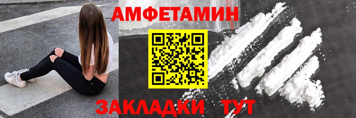 Амфетамин 97% Рузаевка