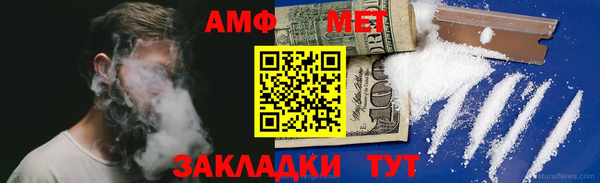 Амфетамин 98%  Вход с VPN  Амфетамин  Рузаевка 