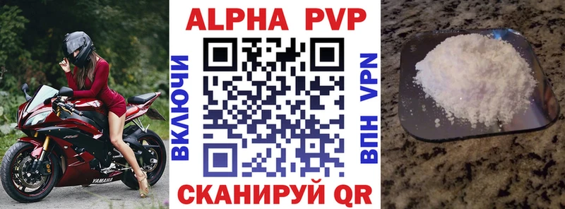 где можно купить   Рузаевка  Alpha-PVP VHQ 