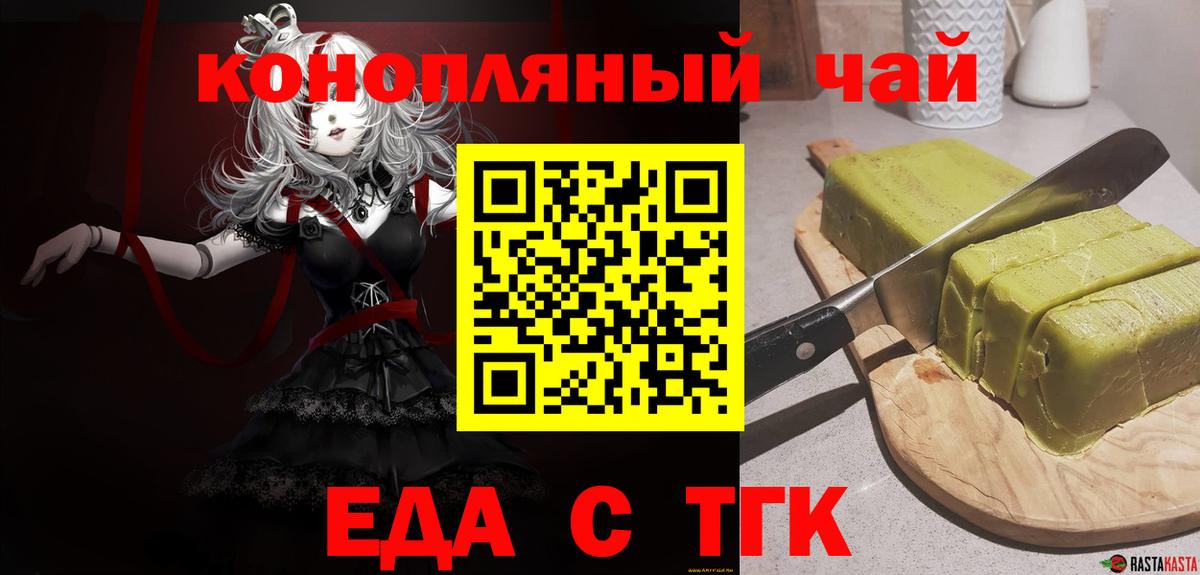 Рузаевка  Canna-Cookies марихуана  Вход с VPN 
