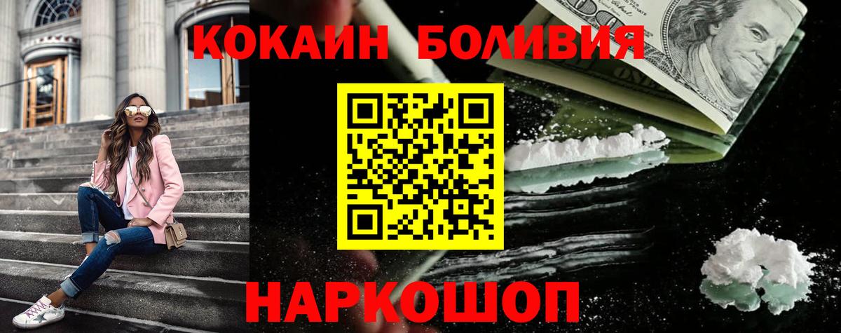 наркота  Вход с VPN  Рузаевка  КОКАИН 97%  COCAIN 
