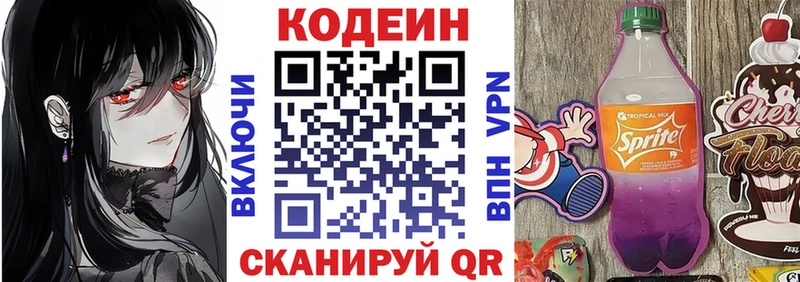 Кодеиновый сироп Lean Purple Drank  Рузаевка 