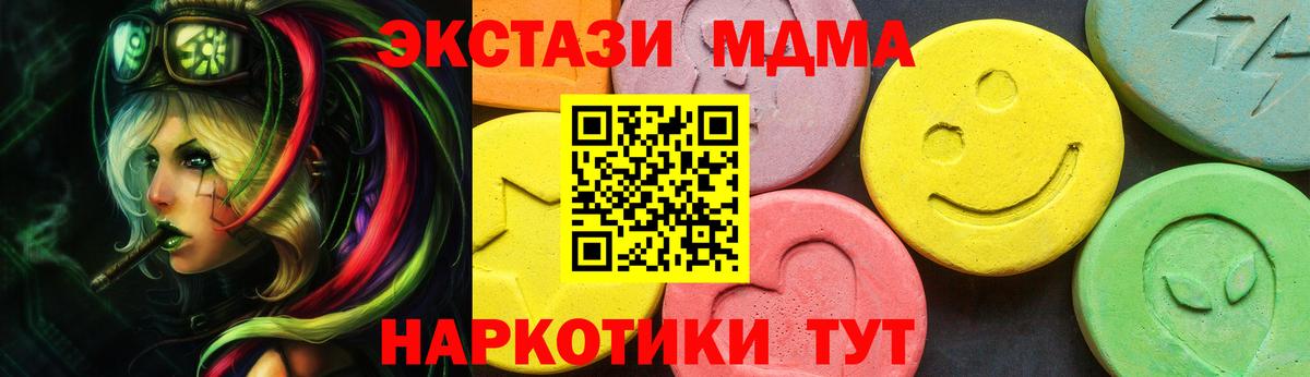 ЭКСТАЗИ 280мг Рузаевка