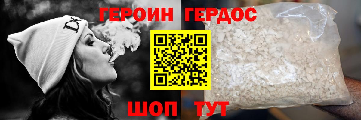 Рузаевка  ГЕРОИН Афган  ГЕРОИН  Вход с VPN 