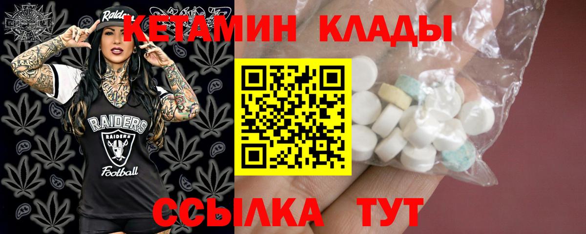 Рузаевка  КЕТАМИН VHQ  Вход с VPN 