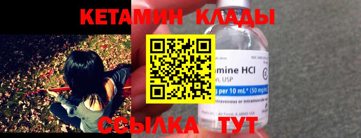 КЕТАМИН ketamine Рузаевка