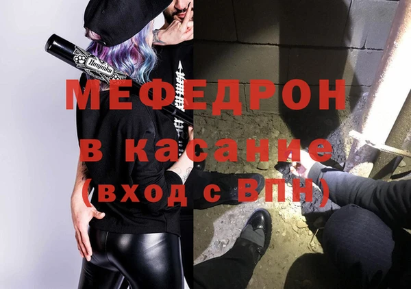 мяу мяу кристалл Ступино
