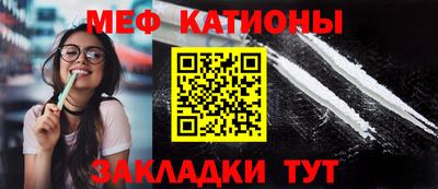 мяу мяу мука Рузаевка