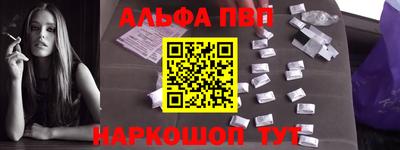 ALPHA-PVP Рыбинск