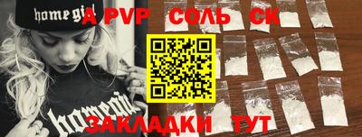 ALPHA-PVP Рыбинск