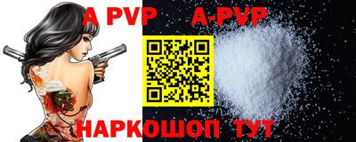 ALPHA-PVP Рыбинск