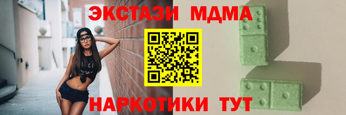 МДМА кристаллы  MDMA crystal  Рузаевка  МДМА  Вход с VPN 