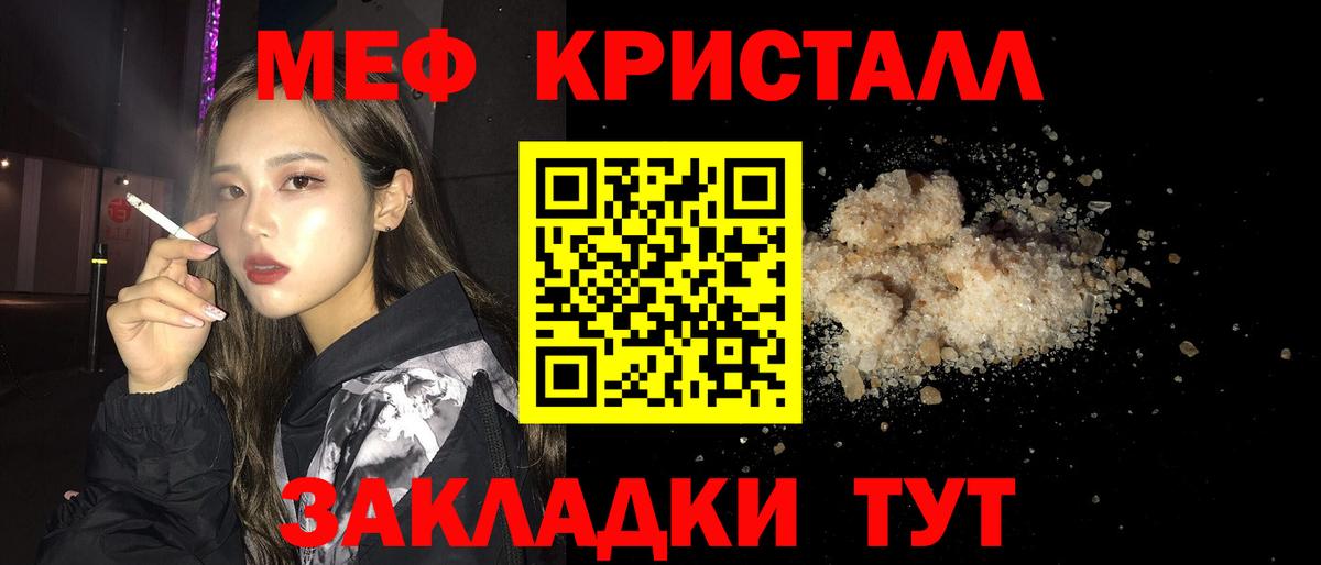 Меф  Меф mephedrone  Рузаевка  МЕФ  Вход с VPN  МЕФ кристаллы 