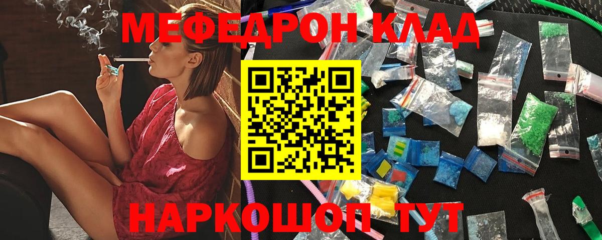 Канабис  ГАШИШ  MDMA  Alpha-PVP СОЛЬ   Cocaine  Рузаевка  Меф МЯУ МЯУ  Мефедрон кристаллы  Вход с VPN  Героин 