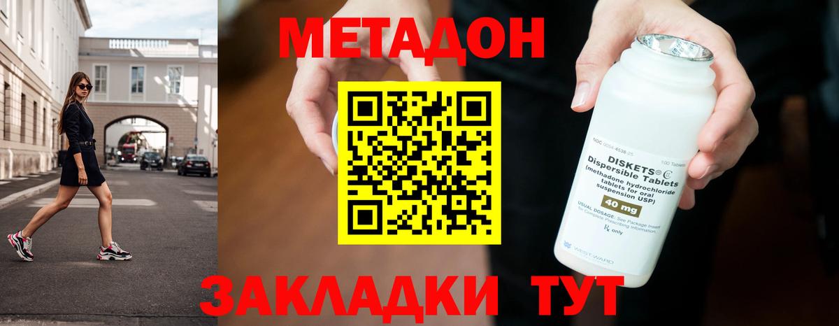 МЕТАДОН кристалл  Вход с VPN  Метадон methadone    ТОР  Рузаевка 