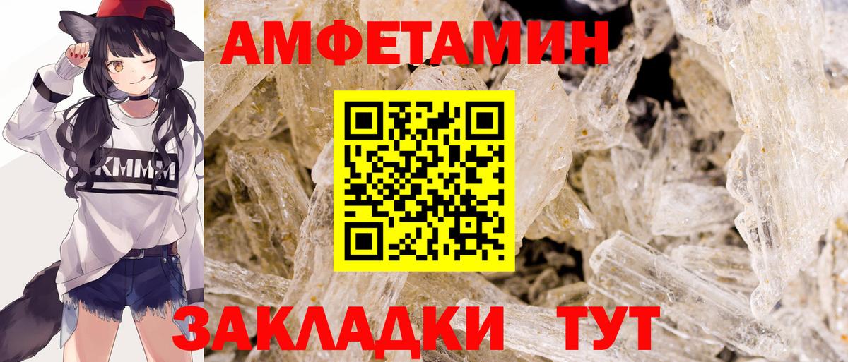 Метамфетамин витя Рузаевка