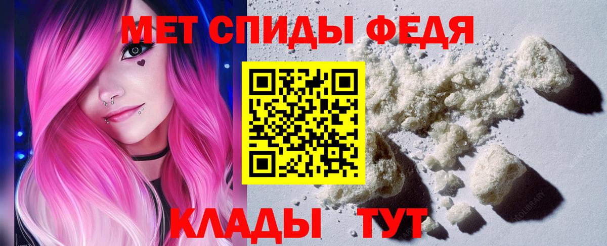 МЕТАМФЕТАМИН мет  Вход с VPN  МЕТАМФЕТАМИН мет  Рузаевка 