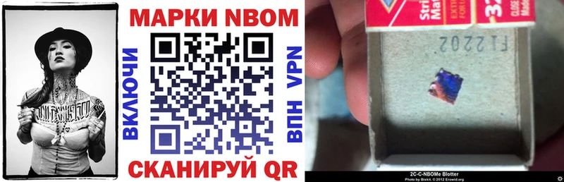 купить  цена  Рузаевка  дарк нет официальный сайт  Марки 25I-NBOMe 1,5мг 