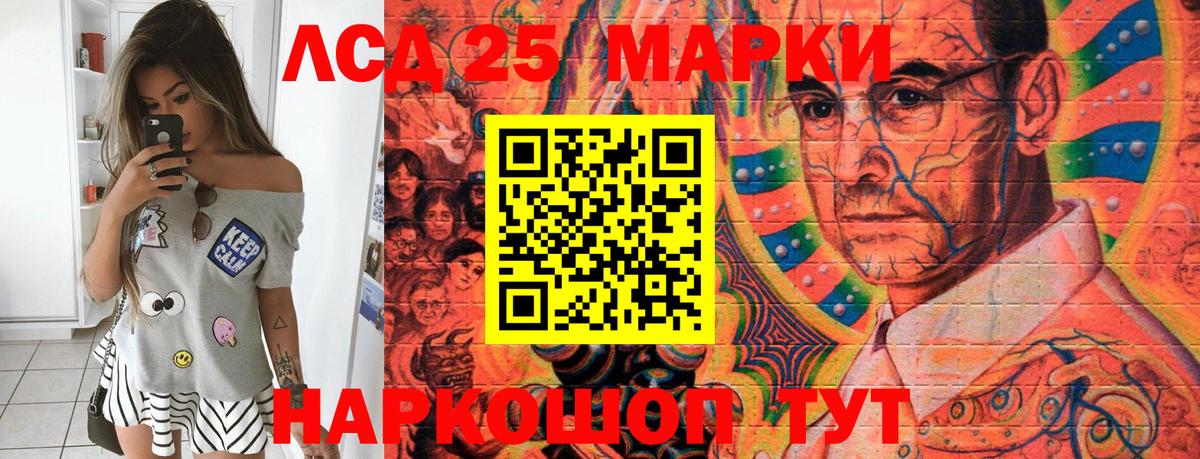 Наркотические марки 1500мкг Рузаевка
