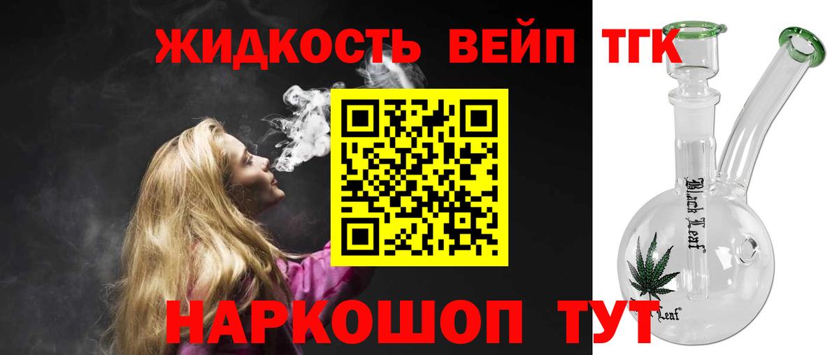 ТГК концентрат Рузаевка