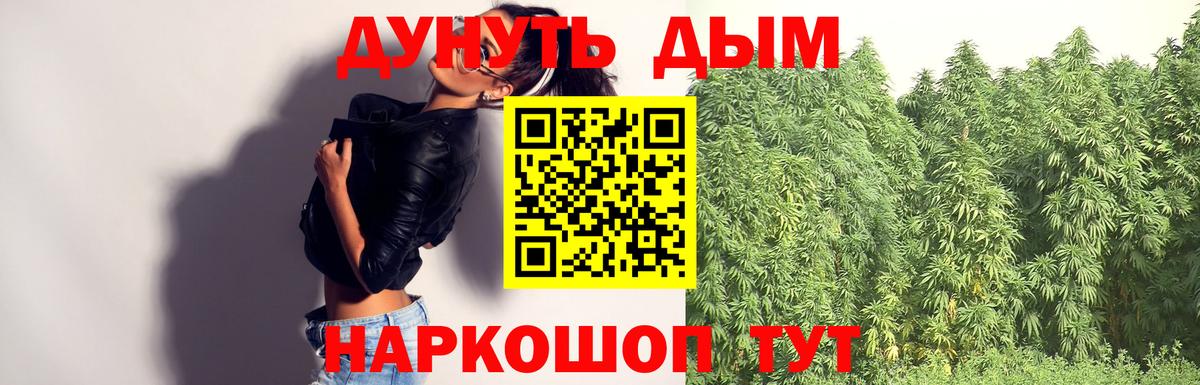 Марихуана семена  Шишки марихуана конопля  Канабис MAZAR  Рузаевка  Вход с VPN 